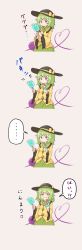 Rule 34 | ..., 1girl, 4koma, :o, absurdres, black hat, comic, cowboy shot, food, frilled sleeves, frills, giving, green eyes, green hair, green skirt, grin, hat, hat ribbon, heart, heart of string, highres, holding, holding food, kanpa (campagne 9), komeiji koishi, long sleeves, looking at viewer, looking down, popsicle, purple background, ribbon, shirt, short hair, simple background, skirt, smile, solo, spoken ellipsis, third eye, touhou, translation request, untucked shirt, white background, wide sleeves, yellow shirt