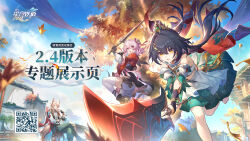 Rule 34 | 1boy, 2girls, animal ears, aqua pants, bare shoulders, black hair, blue sky, day, detached sleeves, fox ears, green skirt, highres, holding, holding sword, holding weapon, honkai: star rail, honkai (series), jiaoqiu (honkai: star rail), long hair, march 7th (honkai: star rail), march 7th (hunt) (honkai: star rail), multiple girls, official art, open mouth, outdoors, pants, pink hair, skirt, sky, standing, standing on one leg, sword, very long hair, weapon, yellow eyes, yunli (honkai: star rail)