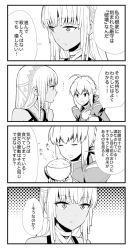Rule 34 | 2girls, ahoge, altera (fate), artoria pendragon (fate), bare shoulders, bowl, detached sleeves, closed eyes, fate/grand order, fate (series), greyscale, hair ribbon, hand on own chest, holding, holding bowl, long hair, long sleeves, monochrome, multiple girls, open mouth, ribbon, rice bowl, saber (fate), saber (fate/grand order), shiromako, short hair, talking, text focus, translation request, veil