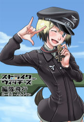 Rule 34 | 1girl, \m/, blonde hair, blue eyes, cloud, cross, day, erica hartmann, hat, jigoku inu, macross, macross frontier, multicolored hair, one eye closed, parody, peaked cap, seikan hikou, short hair, sky, solo, sparkle, strike witches, tail, two-tone hair, uniform, wink, world witches series