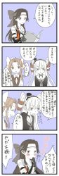 Rule 34 | 4koma, amatsukaze (kancolle), arm guards, bare shoulders, blush, book, choker, collared shirt, comic, commentary request, elbow gloves, gloves, hair ornament, hair ribbon, hair tubes, hairband, headband, highres, jintsuu (kancolle), kagerou (kancolle), kantai collection, long hair, long sleeves, mocchi (mocchichani), open book, remodel (kantai collection), ribbon, sailor collar, school uniform, serafuku, shirt, short sleeves, simple background, sweatdrop, translation request, twintails, very long hair
