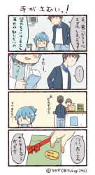 Rule 34 | ..., 4koma, artist name, bad id, bad twitter id, blue hair, blush stickers, box, cash register, cashier, cellphone, comic, commentary request, gift, gift box, lab coat, merry christmas, o o, personification, phone, ponytail, ribbon, security camera, sidelocks, smartphone, spoken ellipsis, translation request, tsukigi, twitter, twitter username, yellow eyes, | |