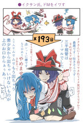 Rule 34 | 2girls, arrow (symbol), black hat, black skirt, blue hair, boots, bow, brown footwear, comic, commentary request, food, frills, fruit, hat, hat bow, hat ribbon, highres, hinanawi tenshi, kawayabug, kneeling, lips, long hair, multiple girls, nagae iku, parted lips, peach, pink shirt, purple hair, red bow, red eyes, red ribbon, ribbon, shawl, shirt, simple background, skirt, spinning, sweat, tears, tongue, touhou, translation request, triangle mouth, white background, white shirt