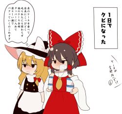 Rule 34 | 2girls, apron, ascot, bandage on face, bandages, black vest, blonde hair, bow, box, braid, brown hair, closed mouth, commentary request, detached sleeves, frilled bow, frills, hair bow, hair tubes, hakurei reimu, hat, hat bow, highres, holding, holding box, kirisame marisa, long hair, multiple girls, red bow, red skirt, short hair, side braid, single braid, skirt, skirt set, thought bubble, touhou, translation request, uchisaki himari, vest, white bow, witch hat, yellow ascot