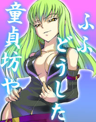 Rule 34 | 00s, 1girl, bad id, bad pixiv id, breasts, c.c., cleavage, clothes pull, code geass, detached sleeves, fura, green hair, large breasts, long hair, naughty face, open clothes, open shirt, shirt, shirt pull, solo, undressing, yellow eyes