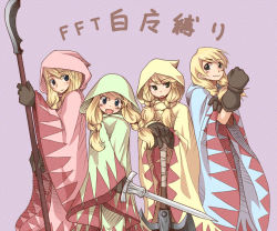 Rule 34 | 4girls, annotated, axe, blonde hair, blue eyes, blush, braid, character request, class change, final fantasy, final fantasy tactics, final fantasy tactics: hakuma doushi shibari, gloves, grey eyes, hood, maru (sara duke), multiple girls, open mouth, polearm, robe, smile, spear, sword, translation request, twin braids, twintails, weapon, white mage, white mage (fft), white mage (final fantasy)