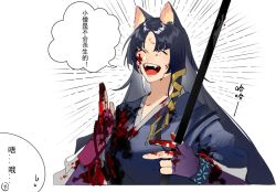 Rule 34 | 1girl, animal ears, arknights, blood, blood on face, blood splatter, blood on clothes, blood on hands, dog ears, closed eyes, holding, holding weapon, lirensheng, long hair, open mouth, purple hair, saga (arknights), smile, solo, very long hair, weapon