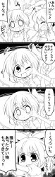 Rule 34 | +++, 2girls, 4koma, :d, ;d, ^^^, ^ ^, ahoge, ascot, blush, bow, cirno, closed eyes, comic, daiyousei, fairy wings, flying sweatdrops, futa (nabezoko), greyscale, grin, hair bow, hair ribbon, hand on another&#039;s cheek, hand on another&#039;s face, highres, ice, ice wings, juliet sleeves, laughing, long hair, long sleeves, md5 mismatch, monochrome, multiple girls, neck ribbon, o o, one eye closed, open mouth, puffy sleeves, resized, resolution mismatch, ribbon, short hair, side ponytail, smile, source larger, surprised, sweat, touhou, translation request, wavy mouth, wings
