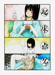 Rule 34 | ..., . ., 1girl, 4koma, :/, ass, bedwetting, black eyes, black hair, blush, border, breasts, closed eyes, closed mouth, comic, female focus, hand on own ass, hand up, highres, indoors, japanese text, lower body, lying, multiple views, on back, on bed, on side, open mouth, original, pajamas, pants, pee, peed self, puddle, rinshoku, see-through, shirt, short hair, sidelocks, sideways mouth, small breasts, speech bubble, spread legs, steam, thought bubble, traditional media, translated, upper body, wavy mouth, wet, wet clothes, white border, white pants, white shirt, yawning