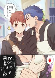 Rule 34 | 2boys, apron, arm around shoulder, blue hair, blush, brown eyes, comic, cu chulainn (fate), cu chulainn (fate/stay night), earrings, emiya-san chi no kyou no gohan, emiya shirou, fang, fate/stay night, fate (series), grabbing, guided pec grab, guiding hand, hood, hooded jacket, jacket, jewelry, looking at another, looking down, male focus, multiple boys, official alternate costume, orange hair, pec grab, pectoral grab, pectorals, red eyes, sweatdrop, translation request, yami no naka, yaoi