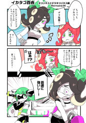 Rule 34 | 3girls, agent 3 (splatoon), artist name, bike shorts, black hair, blush, comic, commentary request, eromame, eyebrows, fang, fingerless gloves, gloves, green eyes, green hair, hair ribbon, heart, inkling, inkling girl, inkling player character, long hair, mask, midriff, monochrome, multiple girls, navel, nintendo, own hands clasped, own hands together, red hair, ribbon, seaweed, splatoon (series), splatoon 1, squidbeak splatoon, super soaker, sweat, takozonesu, tank top, tentacle hair, thick eyebrows, translation request, twitter username, unworn mask