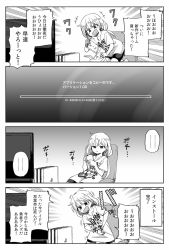 Rule 34 | 4koma, bike shorts, cellphone, clothes writing, comic, excited, expressionless, futaba anzu, game console, greyscale, idolmaster, idolmaster cinderella girls, loading screen, monochrome, phone, playstation 4, shirt, smartphone, t-shirt, television, translation request, twintails, you work you lose, youtike