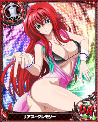 Rule 34 | 1girl, blue eyes, breasts, card (medium), chess piece, cleavage, high school dxd, king (chess), large breasts, long hair, official art, red hair, rias gremory, solo, underboob