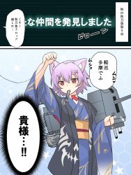 Rule 34 | 10s, 1girl, animal ear fluff, fish, fishing hook, fishing line, japanese clothes, kantai collection, solo, tama (kancolle), toto (hitori othello), translation request