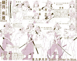 Rule 34 | 1girl, absurdres, angry, belt, blush, bra, breasts, character sheet, commentary request, completely nude, dress, embarrassed, expressions, hair ribbon, hi you (flying bear), highres, katana, long hair, looking at viewer, monochrome, multiple views, nude, panties, ponytail, ribbon, simple background, smile, sword, touhou, translation request, underwear, underwear only, watatsuki no yorihime, weapon, white background