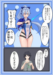 Rule 34 | 1boy, 1girl, absurdres, black hair, blue background, blue border, blue bow, blue eyes, blue jacket, blue one-piece swimsuit, blush, border, bottle, bow, breasts, commentary request, competition swimsuit, cropped jacket, energy sword, fate/grand order, fate (series), fujimaru ritsuka (male), grey background, grey shirt, hair between eyes, hair bow, highleg, highleg swimsuit, highres, holding, holding bottle, holding sword, holding weapon, iyuki chi, jacket, long hair, medium breasts, one-piece swimsuit, open mouth, pink eyes, print shirt, shirt, short sleeves, silver hair, speech bubble, swimsuit, sword, t-shirt, tomoe gozen (fate), tomoe gozen (swimsuit saber) (fate), tomoe gozen (swimsuit saber) (first ascension) (fate), translation request, two-tone swimsuit, very long hair, weapon, white one-piece swimsuit, wristband
