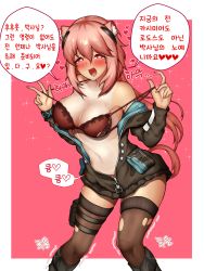 Rule 34 | 1girl, :d, absurdres, animal ears, arknights, black bag, black footwear, black jacket, black thighhighs, blush, boots, border, bra, breasts, cleavage, earpiece, feet out of frame, gravel (arknights), hair between eyes, heart, highres, jacket, knee boots, korean text, large breasts, long hair, long sleeves, looking at viewer, manggapaegtoli, mouse ears, mouse girl, mouse tail, off shoulder, open clothes, open jacket, open mouth, outside border, panties, partially unbuttoned, pink background, pink hair, pouch, red bra, red panties, simple background, skanehfdl33, smile, solo, speech bubble, strap pull, tail, tan, tanline, thigh pouch, thigh strap, thighhighs, torn clothes, torn thighhighs, translation request, underwear, very long hair, white border