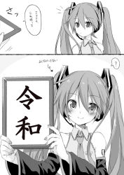 Rule 34 | 1girl, 2koma, ?, bare shoulders, blush, comic, commentary, detached sleeves, greyscale, hair ornament, hatsune miku, headset, holding, holding sign, kanji, long hair, looking at viewer, monochrome, nail polish, necktie, reiwa, shirt, shoulder tattoo, sign, sleeveless, sleeveless shirt, smile, sudachi (calendar), tattoo, translated, twintails, very long hair, vocaloid
