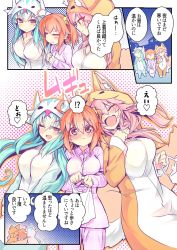 Rule 34 | !?, 3girls, ahoge, animal costume, animal ear fluff, animal ears, aqua hair, blush, breasts, cleavage, closed mouth, collarbone, costume, crescent moon, dragon girl, dragon horns, closed eyes, fang, fate/grand order, fate (series), fox ears, fox tail, fujimaru ritsuka (female), girl sandwich, green hair, hair between eyes, hair ornament, hair scrunchie, heart, highres, horns, kiyohime (fate), large breasts, long hair, moon, multiple girls, night, one eye closed, open mouth, orange eyes, orange hair, outdoors, pajamas, pink hair, sandwiched, scrunchie, side ponytail, speech bubble, tail, tamamo (fate), tamamo no mae (fate/extra), translation request, wavy mouth, wisespeak, yellow eyes