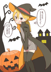 Rule 34 | 1boy, bat (animal), black hat, black jacket, black thighhighs, blonde hair, blush, brown eyes, grey sweater, halloween, hat, head tilt, highres, house, jacket, long sleeves, looking at viewer, open mouth, orange jacket, original, outdoors, own hands together, pumpkin, solo, sweater, tanaka nunu, thighhighs, translation request, trap, tree, white background, witch hat