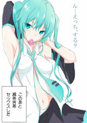 Rule 34 | 1girl, aqua eyes, aqua hair, arm up, armpits, asuta (ayustat0423), bare shoulders, blush, breasts, condom, condom in mouth, covered erect nipples, detached sleeves, hatsune miku, highres, long hair, looking at viewer, meme, mouth hold, navel, necktie, panties, sideboob, skirt, solo, striped clothes, striped panties, they had lots of sex afterwards (meme), translated, twintails, underwear, very long hair, vocaloid