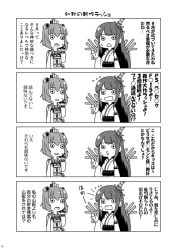 Rule 34 | 10s, 2girls, 4koma, :o, bare shoulders, binoculars, cannon, comic, detached sleeves, flying sweatdrops, fusou (kancolle), greyscale, headgear, japanese clothes, kantai collection, long hair, machinery, monochrome, multiple girls, non-web source, nontraditional miko, page number, sailor collar, short hair, sweatdrop, tamago (yotsumi works), translation request, turret, wavy mouth, yukikaze (kancolle)