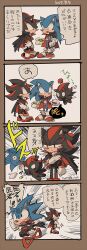 Rule 34 | 2boys, 4koma, ^ ^, alternate costume, animal ears, animal nose, aoki (fumomo), arm at side, black cape, black fur, black hair, blank eyes, blue fur, blue hair, body fur, boots, border, brown border, candy, cape, chao (sonic), cheek bulge, closed eyes, closed mouth, comic, drooling, eating, fleeing, full body, furry, furry male, giving up the ghost, gloves, half-closed eyes, halloween, hand on own hip, hands up, happy, high collar, hitting, holding candy, holding food, japanese text, long hair, male focus, motion lines, mouth drool, multicolored footwear, multicolored fur, multicolored hair, multiple boys, multiple views, open mouth, red eyes, red footwear, red fur, red hair, running, shadow chao, shadow the hedgehog, shoes, sideways mouth, smile, socks, sonic (series), sonic the hedgehog, sparkle, speech bubble, spiked hair, spitting, standing, streaked hair, sweat, tail, talking, torn cape, torn clothes, translation request, two-sided cape, two-sided fabric, two-tone hair, white fur, white gloves, white socks
