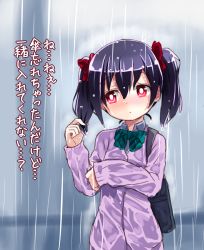 Rule 34 | 10s, 1girl, bag, black hair, blush, bow, cardigan, commentary request, hair bow, hand in own hair, highres, long sleeves, love live!, love live! school idol project, rain, red eyes, school bag, school uniform, shipii (jigglypuff), shirt, solo, translation request, twintails, wet, wet clothes, white shirt, yazawa nico
