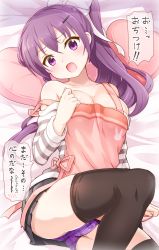 Rule 34 | 1girl, animal print, apron, bare shoulders, bed, blouse, cameltoe, cleft of venus, frown, gochuumon wa usagi desu ka?, hair ornament, heart, heart-shaped pillow, highres, on bed, open mouth, panties, pantyshot, pillow, plaid, plaid panties, purple eyes, purple hair, purple panties, rabbit print, shirt, skirt, solo, striped clothes, striped shirt, tears, tedeza rize, thighhighs, translation request, ug (nekonekodou), underwear, unmoving pattern