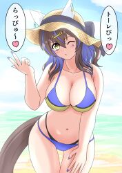 Rule 34 | 1girl, animal ears, beach, bikini, black bow, black hair, blowing kiss, blue bikini, blue hair, blue nails, blue sky, bow, breasts, brown hair, brown hat, cleavage, closed mouth, cloud, cloudy sky, commentary request, cowboy shot, daitaku helios (umamusume), day, ear covers, facial mark, hair ornament, hairclip, halterneck, hand on own thigh, hat, hat bow, head tilt, highres, horizon, horse ears, horse girl, horse tail, large breasts, leaning forward, looking at viewer, medium hair, multi-strapped bikini bottom, multicolored hair, navel, ocean, one eye closed, outdoors, partial commentary, sky, solo, standing, star (symbol), star hair ornament, straw hat, streaked hair, sun hat, swimsuit, tail, thigh gap, translated, two-tone bikini, two-tone hair, umamusume, w, yamada yama, yellow bikini