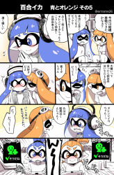 Rule 34 | 2boys, 2girls, blue hair, blush, comic, confession, crying, eromame, fangs, goggles, goggles on head, headphones, inkling, inkling boy, inkling girl, inkling player character, miiverse, monster boy, monster girl, multiple boys, multiple girls, nintendo, orange hair, own hands together, playing games, pointy ears, splatoon (series), splatoon 1, streaming tears, tears, tentacle hair, translation request, yuri