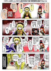 Rule 34 | 3girls, animal collar, animal ears, asymmetrical bangs, aura, black shirt, black skirt, blonde hair, burning, chain, chinese clothes, close-up, closed eyes, collar, comic, commentary request, crescent moon symbol, flailing, hand on another&#039;s head, hand up, hat, heart, hecatia lapislazuli, holding, junko (touhou), long hair, long sleeves, multiple girls, musical note, off shoulder, open mouth, pointing, purple hair, quaver, rabbit ears, red eyes, red hair, reisen udongein inaba, shirt, skirt, smile, speech bubble, spoken musical note, sweatdrop, t-shirt, touhou, translation request, v arms, wide-eyed, wide sleeves, yokochou