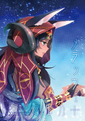 Rule 34 | 1girl, animal ears, aqua eyes, black gloves, black hair, breasts, bridal gauntlets, closed mouth, cover, cover page, dark-skinned female, dark skin, doujin cover, ears through headwear, eyeshadow, fate/grand order, fate (series), from side, gloves, hand grab, hebrew text, hood, hood up, horns, hoshiyume yashiro, jackal ears, large breasts, light particles, long hair, looking at another, makeup, queen of sheba (fate), red eyeshadow, smile, solo focus, sparkle, very long hair