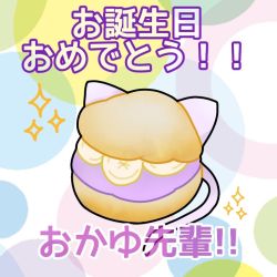 Rule 34 | animal ears, banana, banana slice, cat ears, cat tail, commentary, english commentary, food, foodification, happy birthday, hololive, kureiji ollie (artist), mixed-language commentary, nekomata okayu, no humans, objectification, pastry, sparkle, tail, virtual youtuber