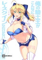 Rule 34 | 1girl, ahoge, artoria pendragon (all), artoria pendragon (fate), artoria pendragon (lancer) (fate), belt, blue bow, blue gloves, blue shorts, blush, boots, bow, breasts, choker, cleavage, collarbone, eyelashes, fate/grand order, fate (series), fingerless gloves, gloves, green eyes, hair between eyes, hair bow, halcon, highres, hip focus, knee boots, large breasts, long hair, looking at viewer, navel, open clothes, open mouth, open shirt, ponytail, race queen, saber (fate), saber (type-moon racing) (fate), shirt, short shorts, shorts, sidelocks, sleeves rolled up, solo, thighs, white background, white legwear, white shirt