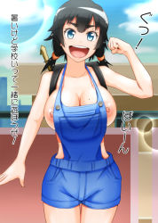 Rule 34 | &gt;:d, 1girl, :d, akane yutaka, black hair, blue eyes, breasts, guchiota field, happy, large breasts, mole, mole on breast, naked overalls, nipple slip, nipples, no bra, open mouth, original, overalls, shiny skin, smile, solo, standing, tomboy, translated, twintails, v-shaped eyebrows