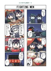 Rule 34 | 3girls, 4koma, abyssal ship, ahoge, alternate costume, apron, beanie, black hair, blue eyes, bowl, chopsticks, comic, commentary request, earmuffs, food, food stand, hair flaps, hat, headgear, highres, holding, holding chopsticks, kantai collection, long sleeves, multiple 4koma, multiple girls, noodles, outdoors, pale skin, ramen, remodel (kantai collection), scarf, seiran (mousouchiku), shigure (kancolle), short hair, sitting, tentacles, translation request, wo-class aircraft carrier, yamashiro (kancolle), yatai