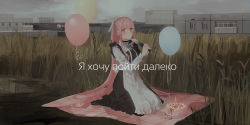 Rule 34 | 1girl, apron, balloon, birthday cake, black dress, black footwear, blush, boots, brown eyes, building, burning, cake, candle, chihuri, closed mouth, cloud, cloudy sky, dress, ear piercing, earrings, field, fire, food, hair between eyes, hair ribbon, highres, holding, holding knife, jewelry, juliet sleeves, knife, long hair, long sleeves, looking at viewer, original, outdoors, overcast, parted lips, piercing, pink hair, plaid, ponytail, puffy sleeves, ribbon, russian text, seiza, shirt, sitting, sky, sleeveless, sleeveless dress, solo, stud earrings, two-handed, very long hair, waitress, water, white apron, white ribbon, white shirt, yana (chihuri)