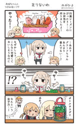 Rule 34 | !?, 3girls, 4koma, bare shoulders, bento, bismarck (kancolle), blonde hair, comic, commentary request, detached sleeves, food, food art, graf zeppelin (kancolle), hat, highres, kantai collection, long hair, low twintails, megahiyo, military, military hat, military uniform, multiple girls, prinz eugen (kancolle), speech bubble, sweatdrop, tako-san wiener, translation request, twintails, twitter username, uniform, aged down