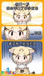 Rule 34 | 1girl, animal ears, blonde hair, bow, bowtie, cat ears, cat girl, cat tail, chinese text, closed mouth, comic, elbow gloves, extra ears, gloves, highres, kemono friends, kemono friends 3, kurokw, looking at viewer, official art, open mouth, sand cat (kemono friends), shirt, short hair, simple background, skirt, sleeveless, sleeveless shirt, solo, tail, yellow eyes