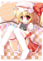 Rule 34 | 1girl, blonde hair, cat, eyebrows, fang, female focus, flandre scarlet, food, fruit, halftone, hat, highres, iwaki hazuki, mob cap, nyanpire, nyanpire (character), panties, pantyshot, peach, red eyes, ribbon, side ponytail, skirt, smile, solo, striped clothes, striped panties, thighhighs, touhou, translated, underwear, white hat, white thighhighs, wings