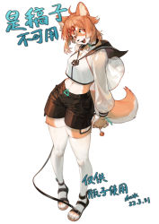 Rule 34 | 1girl, :3, absurdres, ahoge, animal ear fluff, animal ears, animal nose, arm behind back, belt, black choker, black footwear, black sailor collar, black shorts, blunt bangs, blurry, body fur, breasts, candy, chinese text, choker, claws, colored tips, dated, depth of field, dog ears, dog girl, dog tail, fangs, female focus, food, furry, furry female, hair ribbon, happy, head tilt, highres, holding, holding candy, holding food, holding lollipop, interlocked fingers, lollipop, long sleeves, looking at viewer, medium breasts, midriff, multicolored hair, navel, open mouth, orange fur, orange hair, original, own hands together, paw print, red eyes, red ribbon, ribbon, sailor collar, sandals, see-through, see-through sleeves, shirt, short hair, short shorts, shorts, sidelocks, simple background, skindentation, smile, snout, solo, stomach, tail, thighhighs, toeless legwear, toned, translation request, two-tone fur, two-tone hair, white background, white fur, white hair, white shirt, white thighhighs, wo xuyao jiashui, wristband