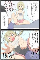 Rule 34 | 1boy, 1girl, 2koma, anger vein, bad id, bad pixiv id, barefoot, blonde hair, blush, cellphone, comic, constricted pupils, denki anma, foot grab, full-face blush, hetero, holding, instant loss, kicking, motion lines, original, phone, revenge, revision, salpin, short shorts, shorts, sitting, smartphone, speech bubble, sweat, tears, translated, twintails