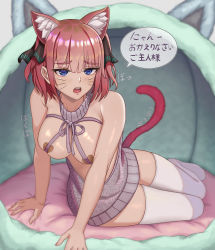 Rule 34 | 1girl, absurdres, animal ears, arm support, bad id, bad pixiv id, bangom r, black ribbon, blue eyes, blunt bangs, blush, breasts, breasts out, butterfly hair ornament, cat ears, cat girl, cat tail, covered erect nipples, facial mark, feet, go-toubun no hanayome, hair ornament, highres, large breasts, leaning to the side, looking at viewer, meme attire, nail polish, nakano nino, open mouth, pink hair, raised eyebrows, ribbon, speech bubble, sweater, tail, thick thighs, thighhighs, thighs, twintails, virgin killer sweater, whisker markings, white thighhighs, zettai ryouiki