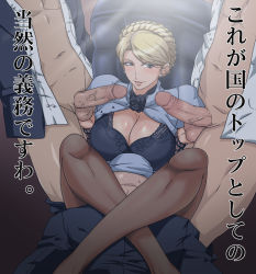 Rule 34 | 1girl, 3boys, animification, black bra, black jacket, blonde hair, blue eyes, blush, bra, braid, breasts, caressing testicles, censored, chair, check translation, choker, cleavage, clothes pull, crown braid, curvy, dark skin, dmitry medvedev, earrings, erection, formal, greco roman (spiral brain), group sex, head out of frame, indoors, jacket, jewelry, lace, large breasts, leg lock, lingerie, looking at another, mosaic censoring, mudazumo naki kaikaku, multiple boys, multiple penises, open clothes, open jacket, open shirt, pants, pants pull, pantyhose, parted lips, penis, pointless censoring, politician, shirt, side braid, sitting, smile, stud earrings, suit, swept bangs, testicles, text focus, translated, translation request, ukraine, unbuttoned, underwear, veins, veiny penis, yulia tymoshenko