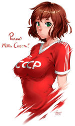 Rule 34 | 1girl, 2015, absurdres, adidas, breasts, brown hair, closed mouth, collarbone, commentary request, company name, cyrillic, dated, eyebrows, freckles, green eyes, heart, highres, looking at viewer, lulu-chan92, medium breasts, original, ranguage, red shirt, russia, russian text, shirt, short hair, short sleeves, signature, simple background, soccer, soccer uniform, solo, soviet, sportswear, upper body, white background