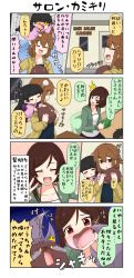 Rule 34 | 4koma, ^^^, angry, black hair, blush, book, brown eyes, brown hair, chibi, claws, coat, comic, commentary request, crying, crying with eyes open, door, closed eyes, grabbing another&#039;s hair, hair ornament, hairclip, heavy breathing, highres, holding, holding book, japanese clothes, kimono, long hair, long sleeves, open mouth, original, pink kimono, pout, short hair, sign, sitting, smile, sparkle, standing, streaming tears, surprised, tears, translation request, v, wide-eyed, wide sleeves, yellow eyes, traditional youkai, yuureidoushi (yuurei6214)