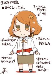 Rule 34 | 1girl, belt, black footwear, blush stickers, brown eyes, brown hair, center frills, chibi, commentary request, earrings, frills, hair ornament, half-closed eyes, jewelry, long sleeves, mixi, pencil skirt, personification, shoes, short hair, signature, skirt, smile, solo, translation request, tsukigi, white background