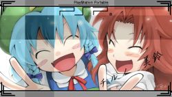 Rule 34 | 2girls, blue eyes, blush, bow, braid, china dress, chinese clothes, cirno, dress, closed eyes, handheld game console, hat, hong meiling, long hair, lowres, morino hon, multiple girls, open mouth, playstation portable, red hair, short hair, smile, embodiment of scarlet devil, touhou, twin braids