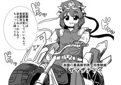 Rule 34 | 1girl, bag, belt, bkub (style), character name, commentary request, driving, fingerless gloves, gloves, greyscale, hat, highres, himajin noizu, long hair, monochrome, motor vehicle, motorcycle, open mouth, pants, parody, shiki eiki, short hair, simple background, smile, solo, speech bubble, style parody, touhou, translation request, white background